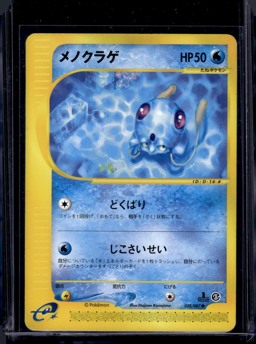 Pokemon Japanese 1st Edition Wind From the Sea Tentacool #28: Pokemon Trading Card Game Cards, Charizard, Pikachu, Mewto, EX, Referse Holo, Holo Rare Cards, Secret Rare Cards, Full Art Cards, Evee, 3 Stars Ultra Rare Cards, Double Rare, Illustration Rare, Specia