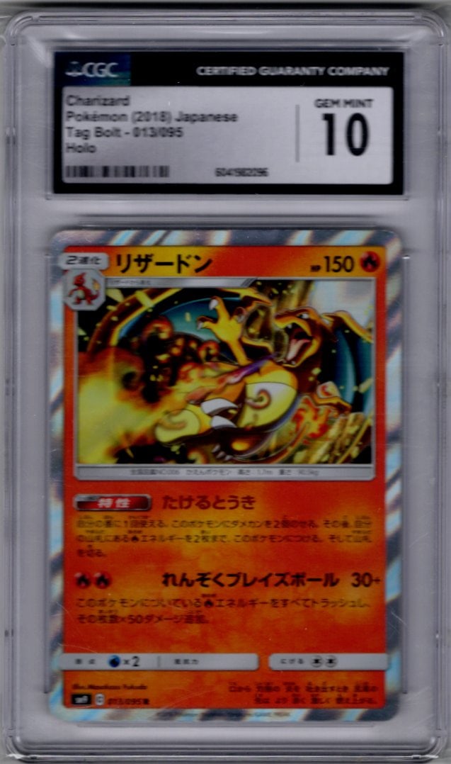 2018 Pokemon Japanese Sun & Moon Tag Bolt Charizard Holo #13 CGC 10 (1 of 2)