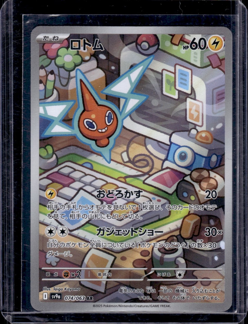 2025 Pokemon Japanese Heat Wave Arena Rotom AR #74 (1 of 2)