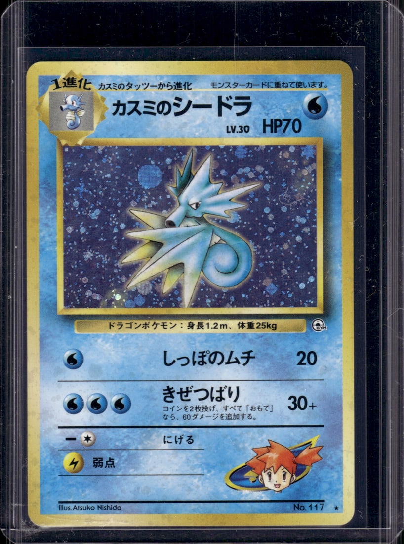 1996 Pokemon Pocket Monsters Japanese Misty's Seadra Holo Rare #117: Pokemon Trading Card Game Cards, Charizard, Pikachu, Mewtwo, Reverse Holo, Holo Rare, Secret Rare Cards, Full Art Cards, Eevee, Ultra Rare Card, Illustration Rare, Special Illustration Rare SIR