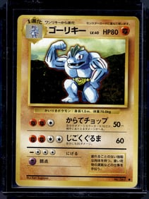 Pokemon Pocket Monsters Japanese Machoke Base Set #67 MP