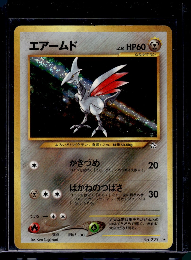 Pokemon Pocket Monsters Neo Japanese Skarmory Holo Rare #227: Pokemon Trading Card Game Cards, Charizard, Pikachu, Mewtwo, Reverse Holo, Holo Rare, Secret Rare Cards, Full Art Cards, Eevee, Ultra Rare Card, Illustration Rare, Special Illustration Rare SIR