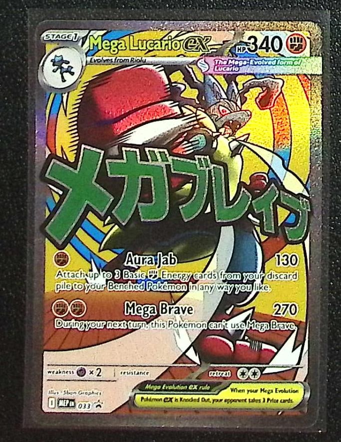 Pokemon Ascended Heroes Promo Mega Lucario Ex #33 (1 of 2)