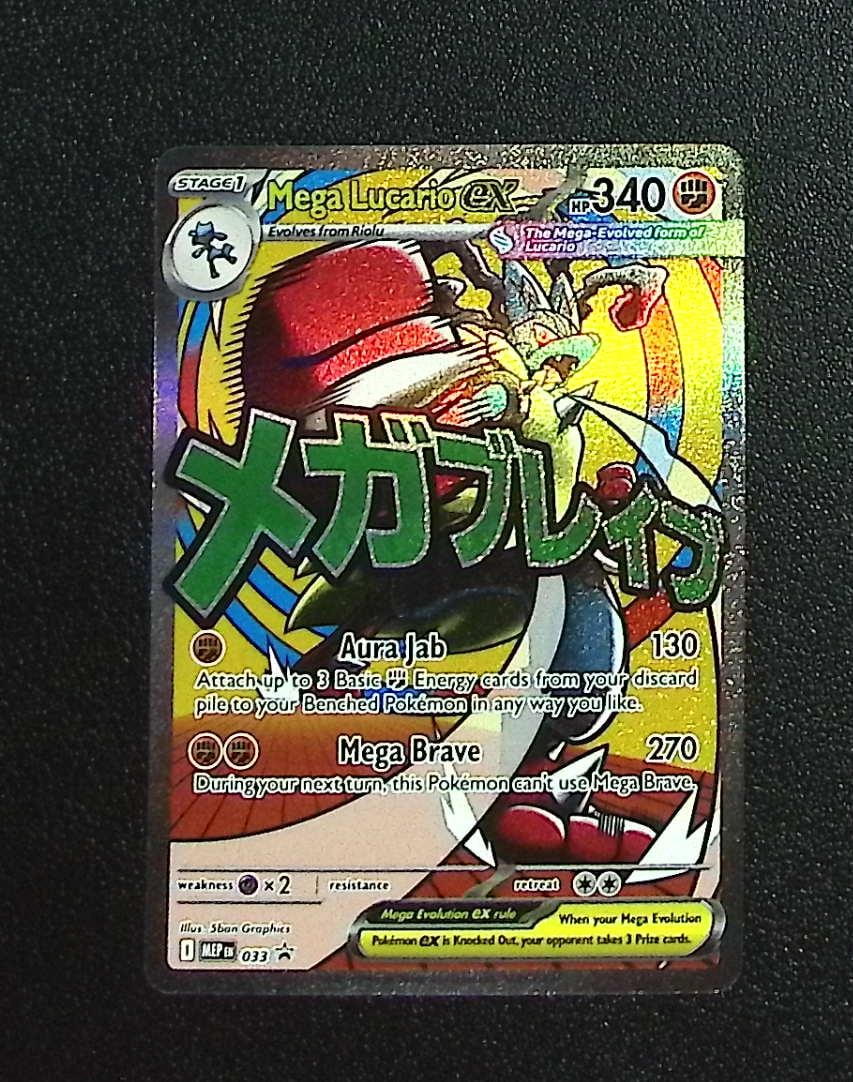 Pokemon Ascended Heroes Premium Poster Promo Mega Lucario Ex #33: Pokemon Trading Card Game Cards, Charizard, Pikachu, Mewtwo, Reverse Holo, Holo Rare, Secret Rare Cards, Full Art Cards, Eevee, Ultra Rare Card, Illustration Rare, Special Illustration Rare SIR