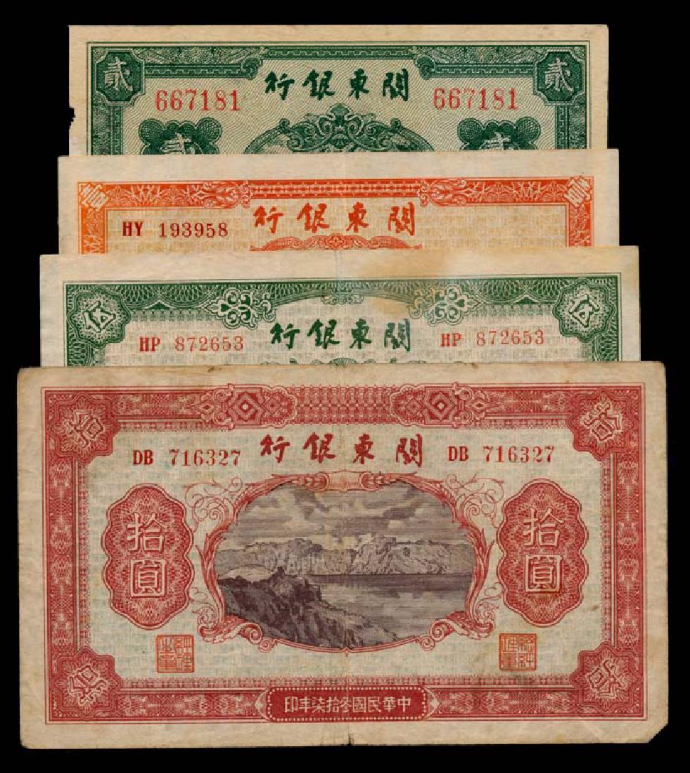 4 China Bank of Kuantung 1-10 Yuan 1948: China Bank of Kuantung, 1, 5, 10 Yuan, 1948, (P.S3445 to 3447), serial nos. HY 193958, HP 872653, DB 716327; Bank of Guan Dong, 2 Yuan, 1948, (P.unlisted), serial no. 667181; stains, ageing, fine to V