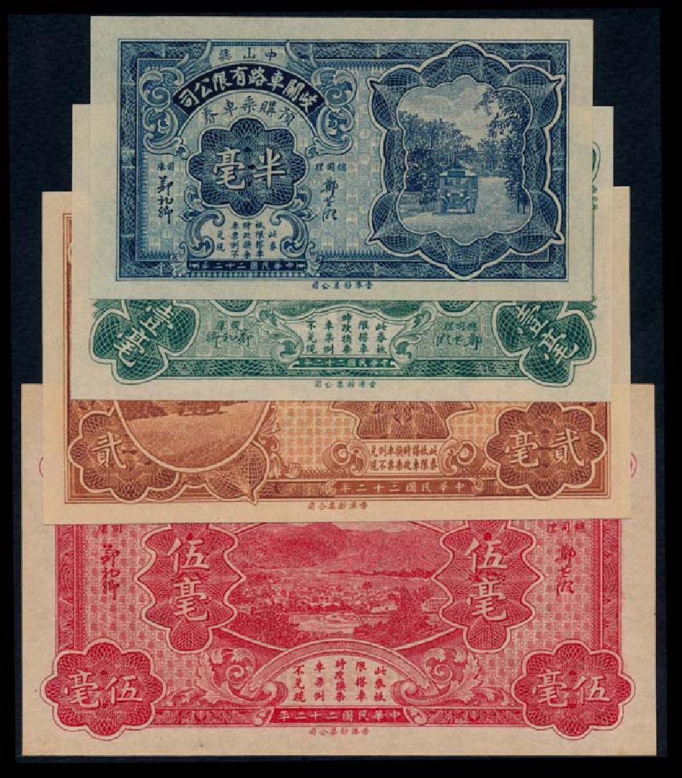 4 China Kee Kwan Motor Road Co 5c-50c 1933 (1 of 1)