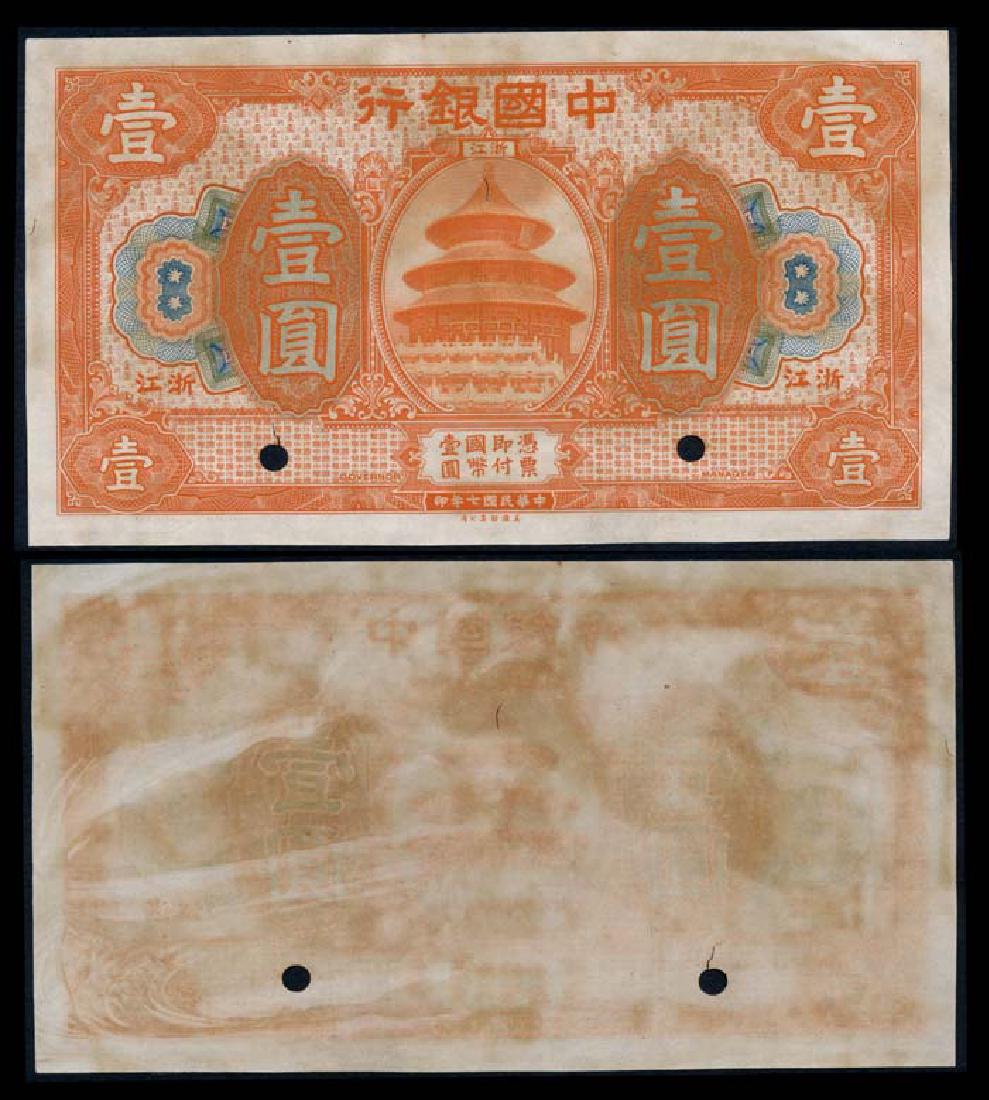 China 1 Yuan 1918 uniface obv proof EF-AU: China Bank of China, 1 Yuan, 1918, uniface obv. proof, (cf.P.51d), previously mounted, with punch holes, with tear on field and near a punch hole, ageing, EF-AU.