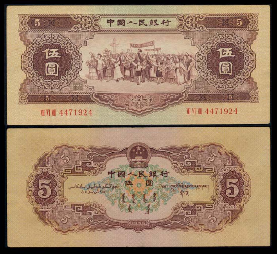 China Peoples Bank 5 Yuan 1956 AU (1 of 1)