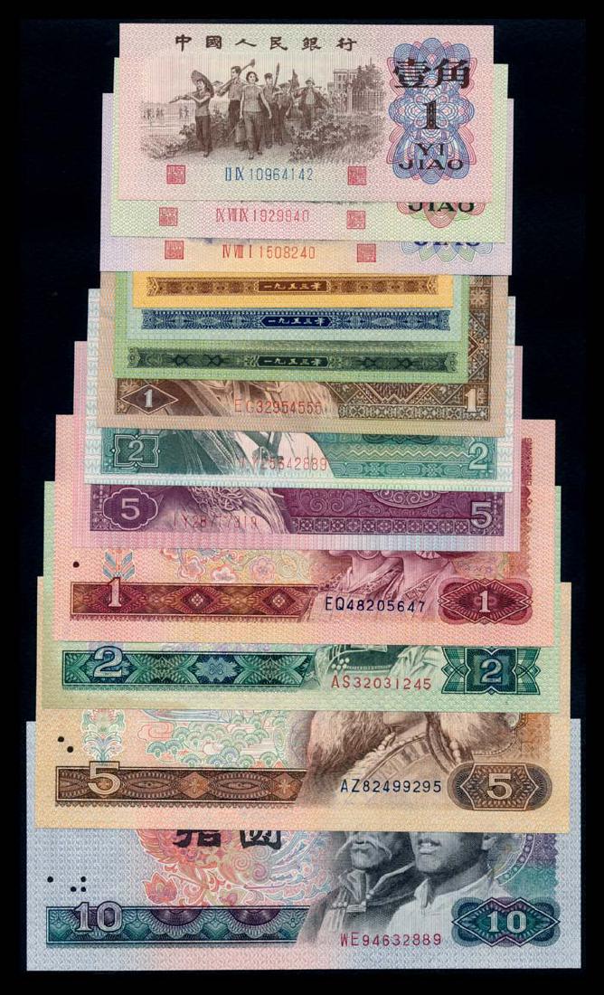 13 China Peoples Bank 1 Fen-5 Jiao 1953--80 (1 of 1)