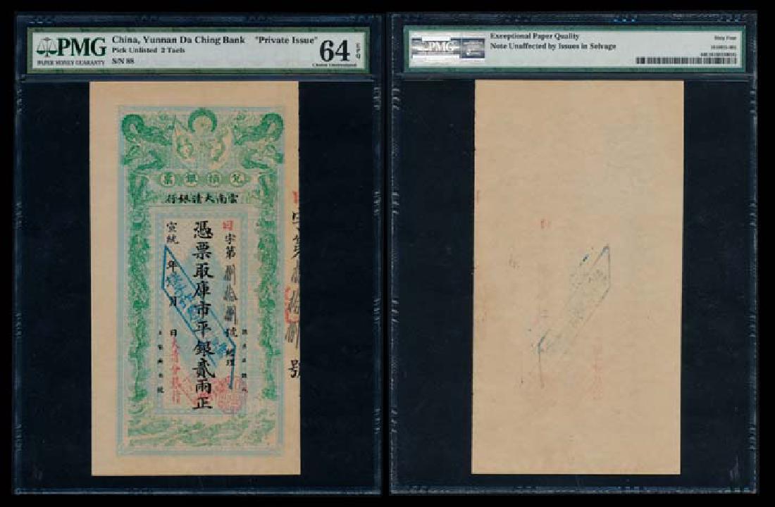China Yunnan Da Ching Bank 2 Taels specimen (1 of 1)