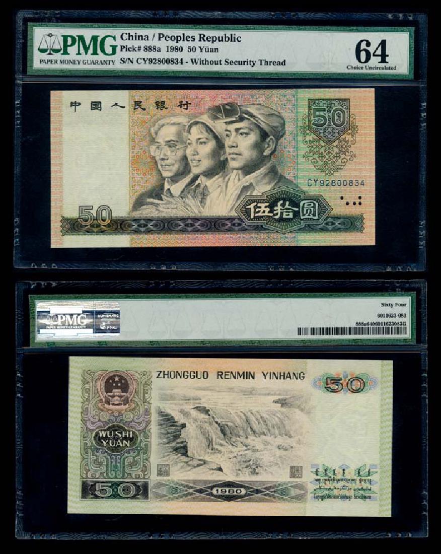 China Peoples Bank 50 Yuan 1980 PMG (1 of 1)