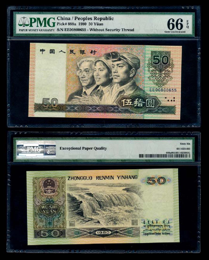 China Peoples Bank 50 Yuan 1980 PMG (1 of 1)