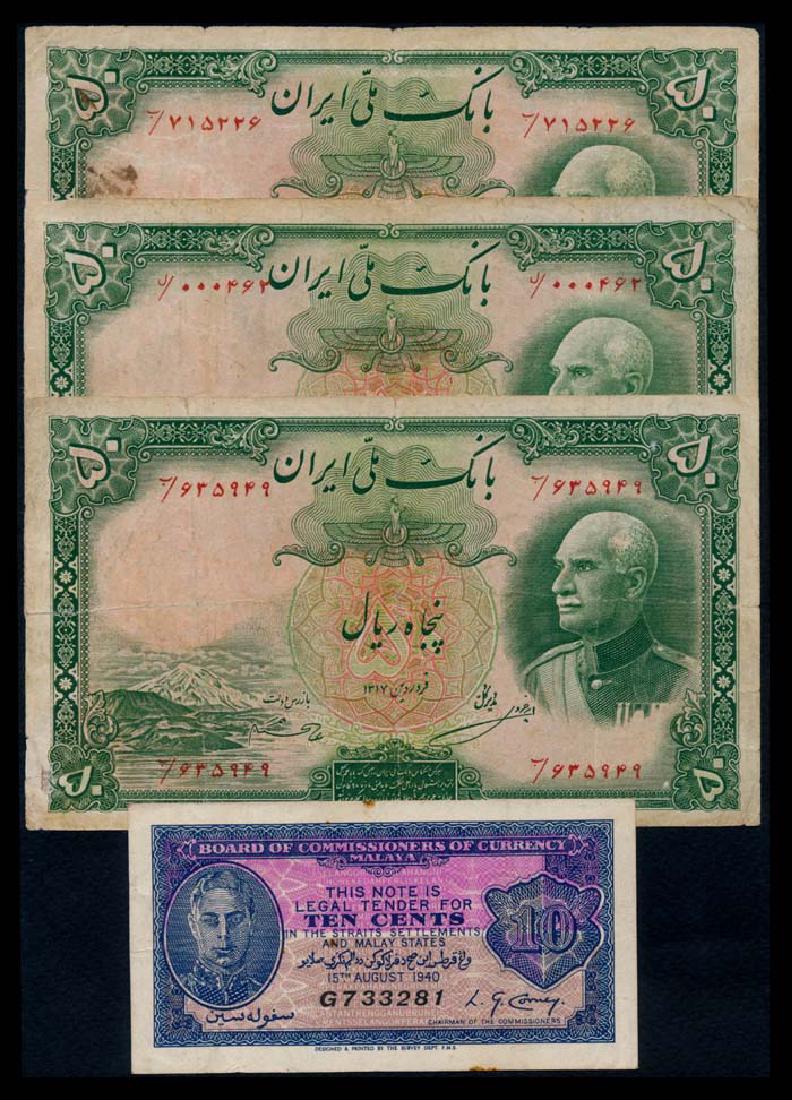 World banknotes of Iran, Malaya (1 of 1)