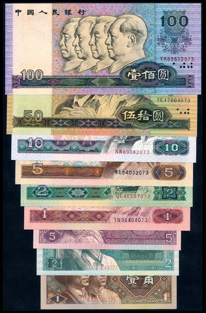 9 China Peoples Bank 1 Jiao-100 Yuan 1980-90 (1 of 1)