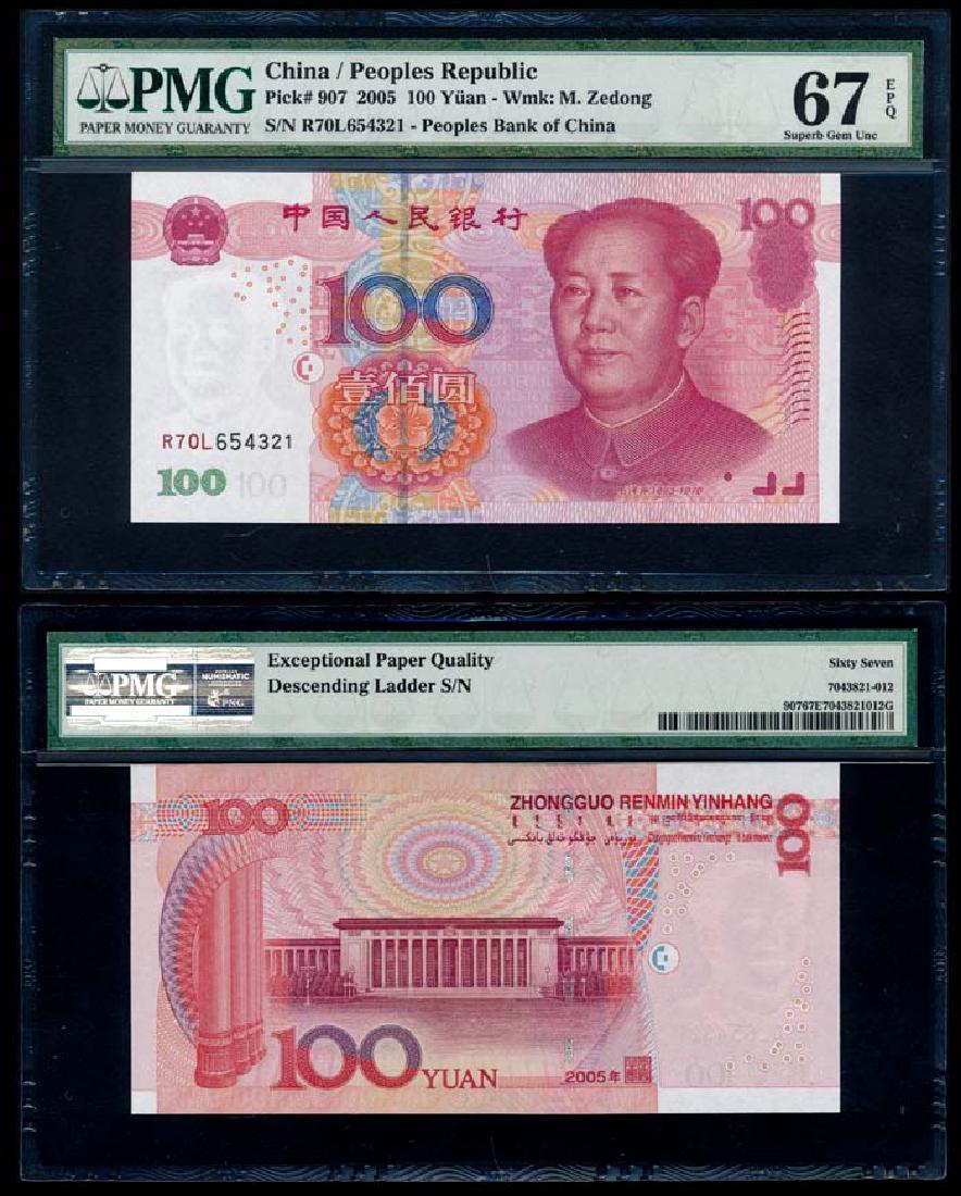 China Peoples Bank 100 Yuan 2005 R70L 654321 (1 of 1)