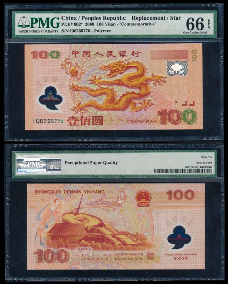 China Peoples Bank 100 Yuan 2000 replacement (1 of 1)