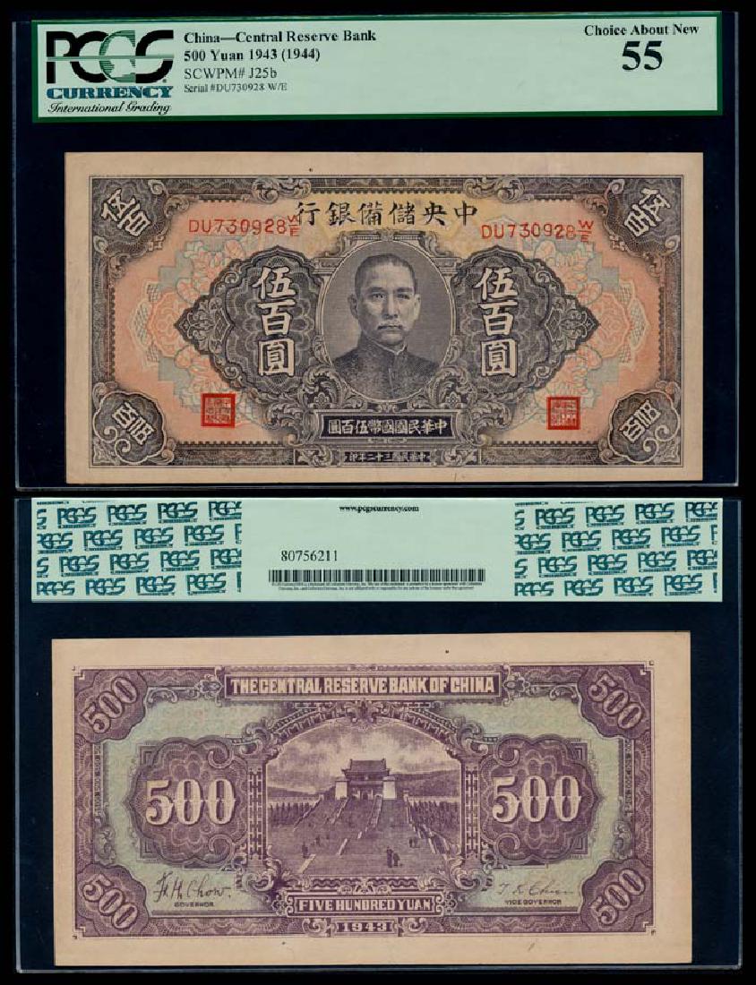 China Central Reserve Bank 500 Yuan 1944 (1 of 1)