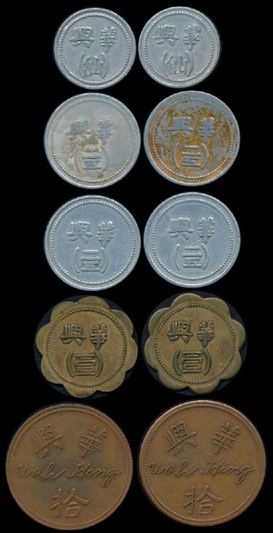 Malaya Perak Gambling Tokens 1c- 10 units (1 of 1)
