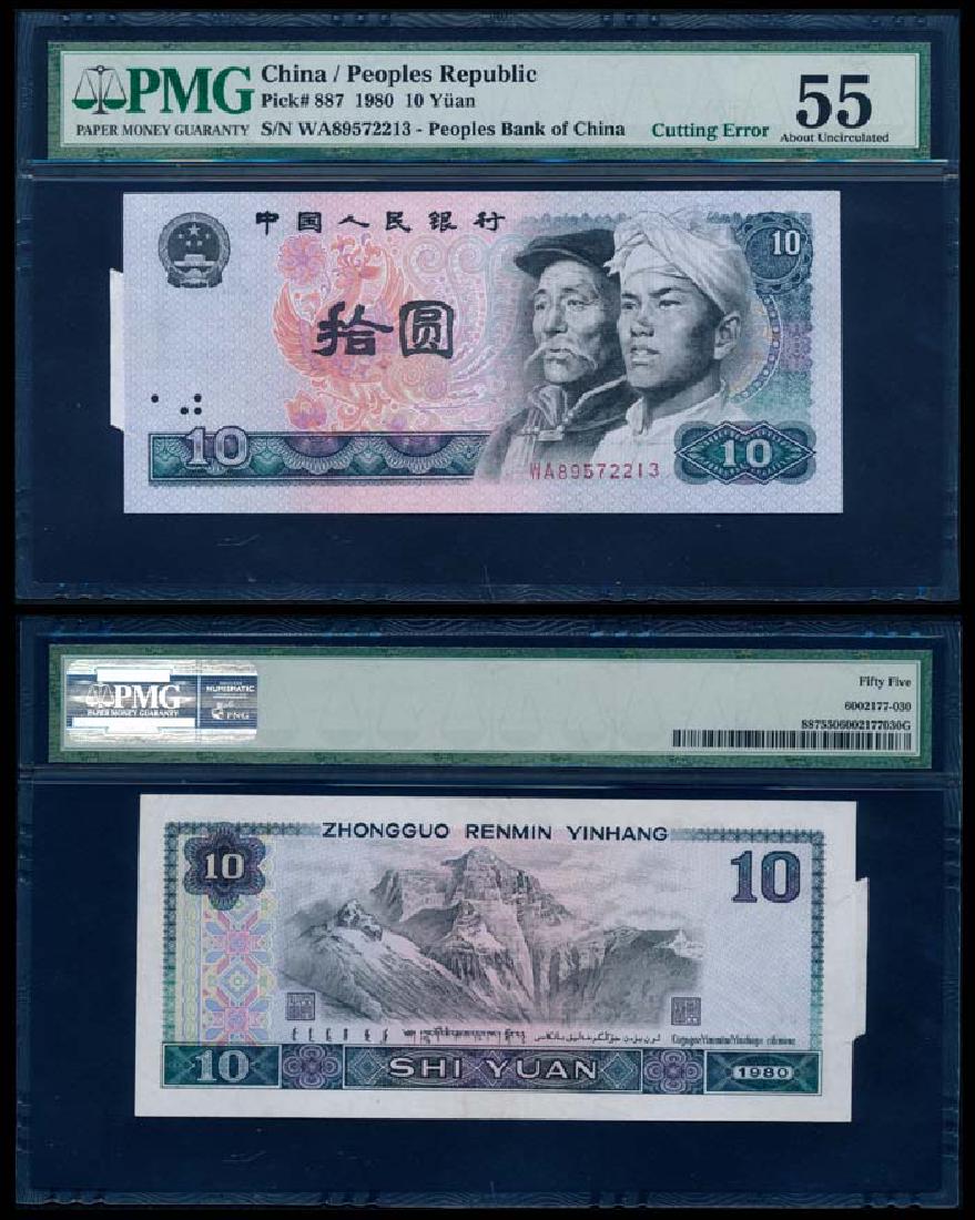China Peoples Bank 10 Yuan 1980 error PMG (1 of 1)