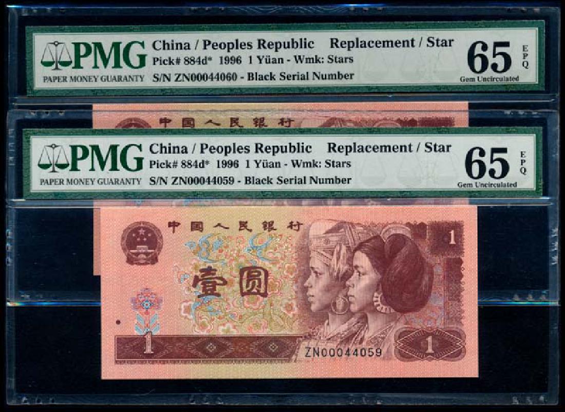 China Peoples Bank 2x1 Yuan 1996 replacement (1 of 1)