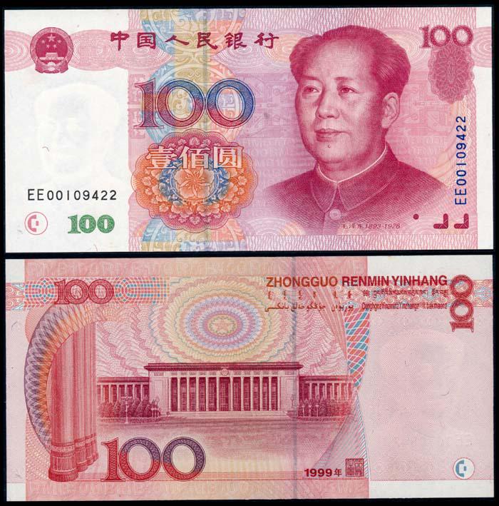 China Peoples Bank 100 Yuan 1999: China Peoples Bank 100 Yuan 1999China Peoples Bank of China, 100 Yuan, 1999, Mao Zedong, (P.901), serial no. EE 00109422, ageing, AU-UNC. With folder, envelope (foxing), and certificate no. 109422. As