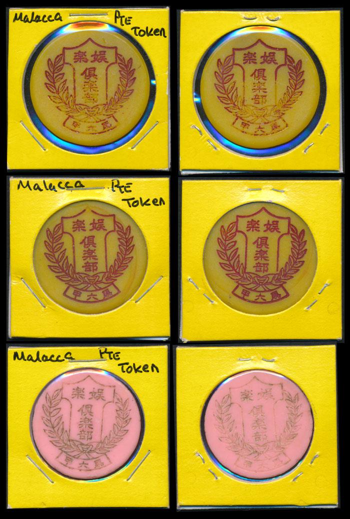3 Malaysia Malacca entertainment club tokens: Malaysia Malacca, entertainment club tokens, plastic. (3)