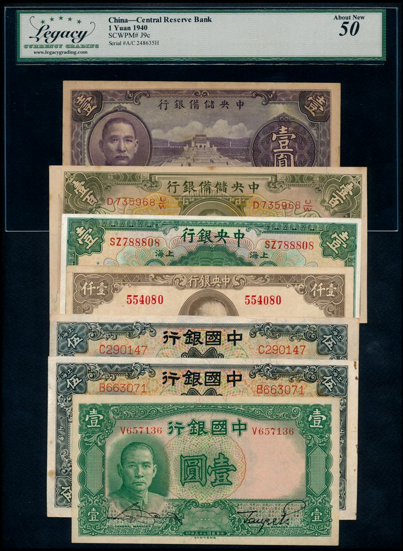 7 China $1-1000 Yuan 1928-45: China Central Bank of China, $1, 1928, (P.195), ageing, AU; Bank of China, 5 Yuan (2), March 1935, (P.77a), VF; Bank of China, 1 Yuan, May 1936, (P.78), GEF; Central Reserve Bank of China, 1 Yuan, 194