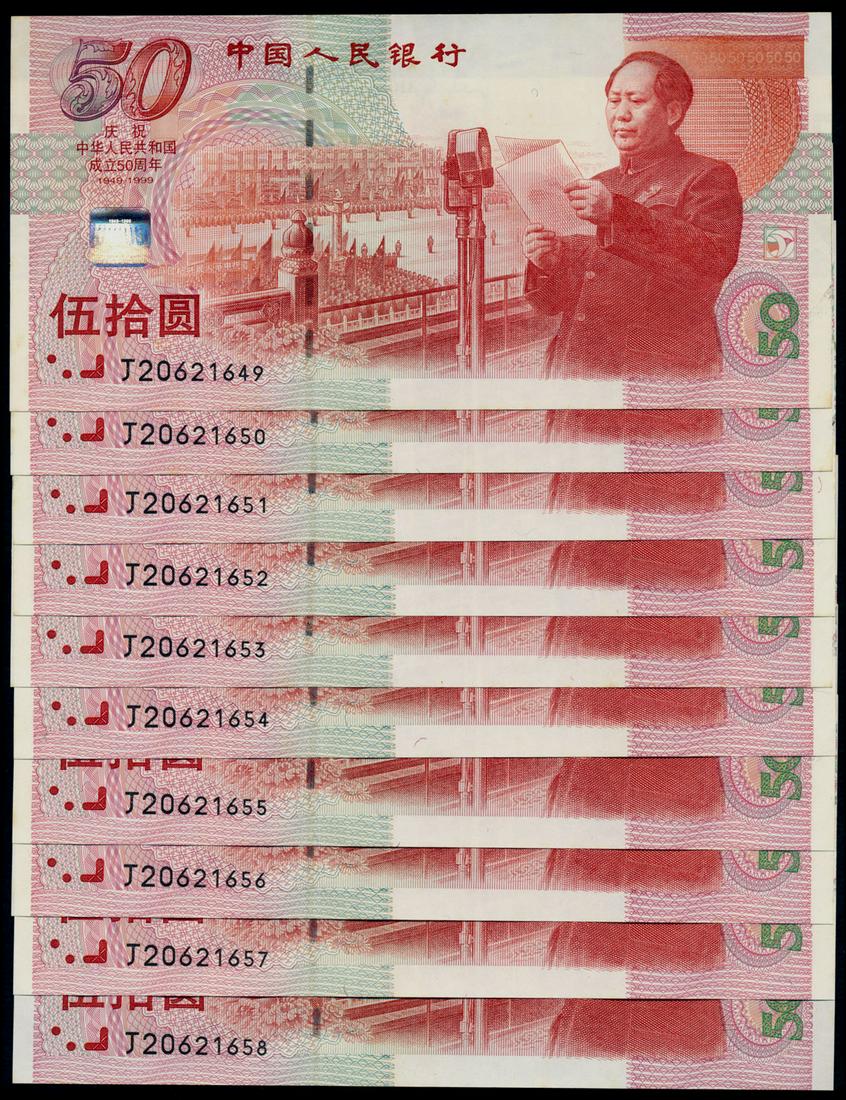 China Peoples Bank 10x50 Yuan 1999: China Peoples Bank of China, 50 Yuan, 1999, Mao Tse-tung, (P.891), 50th Anniversary Commemorative, serial nos. J 20621649 to 658, ageing, generally AU-UNC. (10)