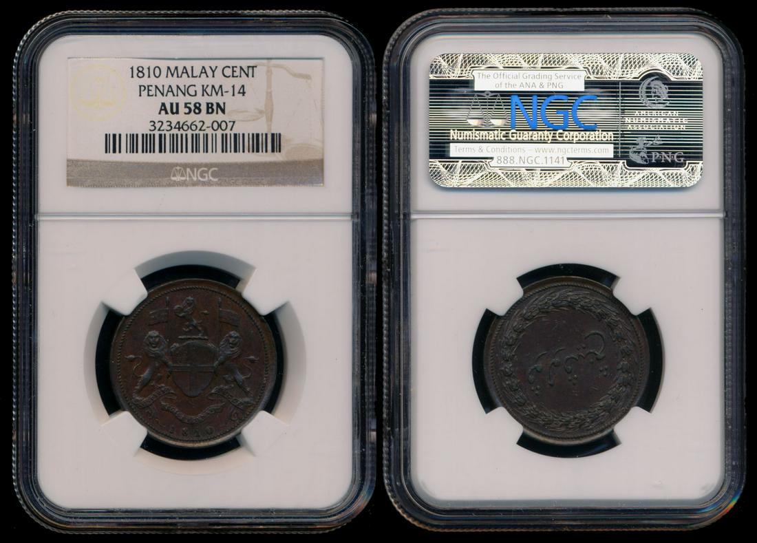 Malaysia Penang Pice 1810 NGC AU58BN: Malaysia Penang, Cent (Pice), (KM.14), 1810, NGC AU58BN.