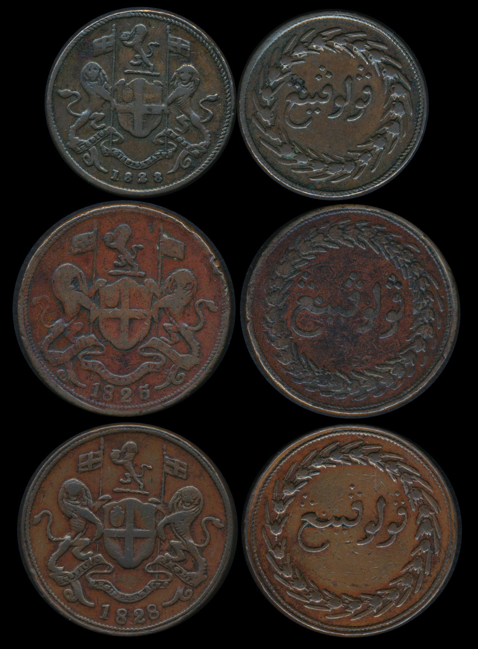 3 Malaysia Pulu Penang 1-2 Pice 1825-28: Malaysia Pulu Penang, Pice (Cent), (KM.15), 1828, AVF; 2 Pice (2 Cents), (KM.16), 1825, 1828, AVF and GVF respectively; eks., bagmarks. (3)