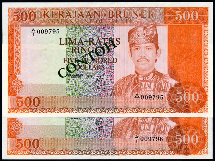 Brunei 2x$500 1979 (1 of 1)