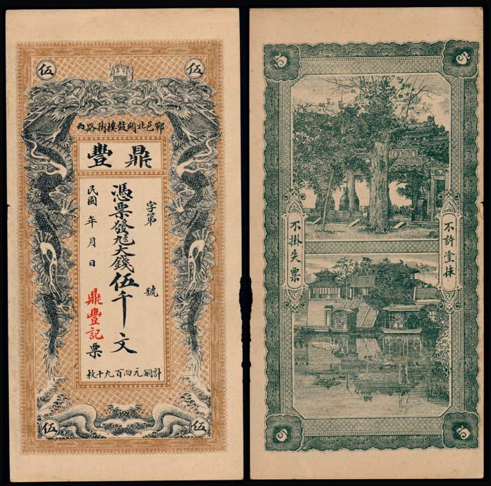 China Din Fung 5000 Cash remainder (1 of 1)