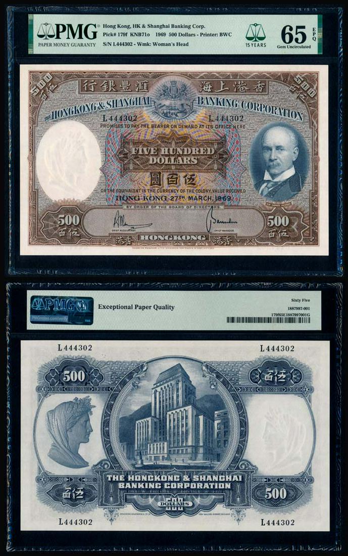 Hong Kong $500 1969 PMG (1 of 1)