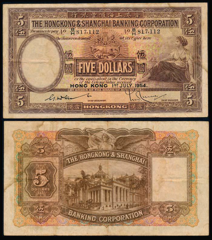 Hong Kong $5 1954 (1 of 1)