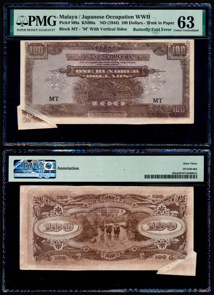 Malaya Jap Govt $100 1944 PMG: Malaya Japanese Government, $100, ND (1944), (P.M8a), block MT, wmk in paper, "M" with vertical sides, butterfly fold error, annotation, PMG Choice UNC63.