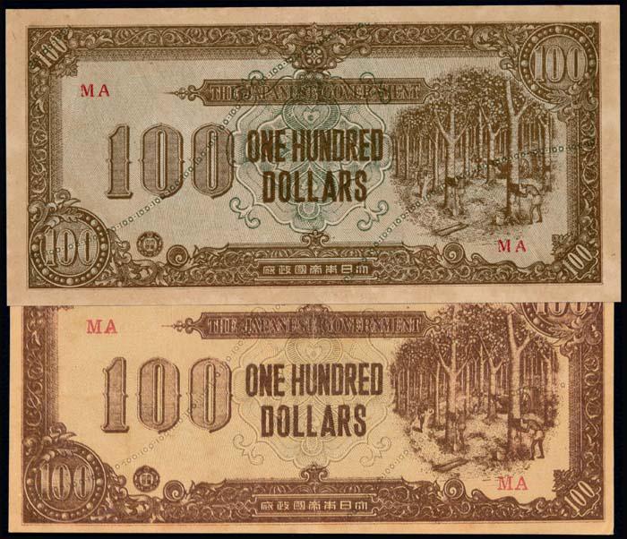 Malaya Jap Govt 2x$100 1945: Malaya Japanese Government, $100, ND (1945), (P.M9), block MA, stains, ageing, one piece GEF-AU; another piece not genuine. (2)