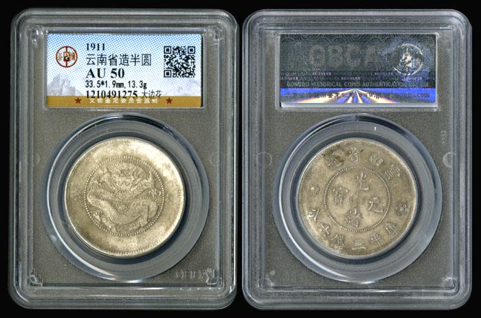 Chinese Provinces: Yunnan. 50 Cents, Nd (1911)