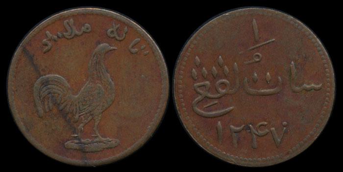 Singapore Keping 1831 (1 of 1)