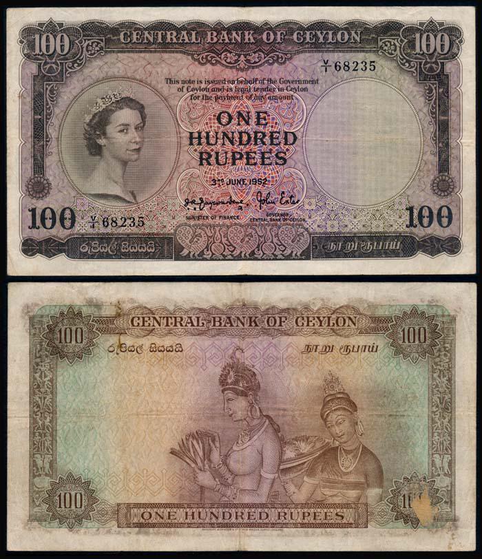 Ceylon 100 Rupees 1952 QEII (1 of 1)