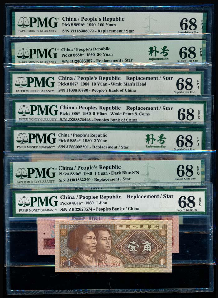 12 China Peoples Bank 1Jiao-100Yuan 1980-96 (1 of 1)