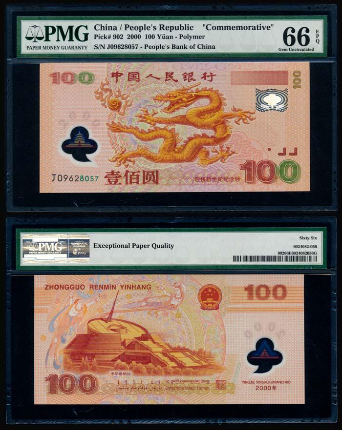 China Peoples Bank 100 Yuan 2000 PMG (1 of 1)