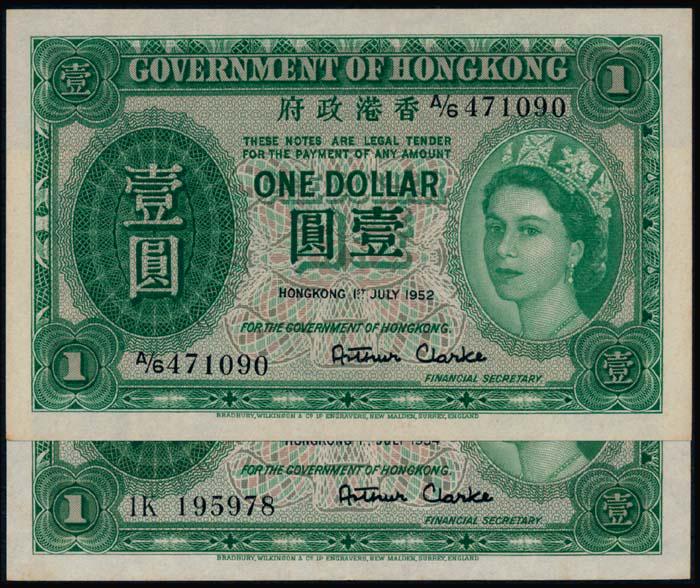 Hong Kong 2x$1 1952-54 QEII (1 of 1)