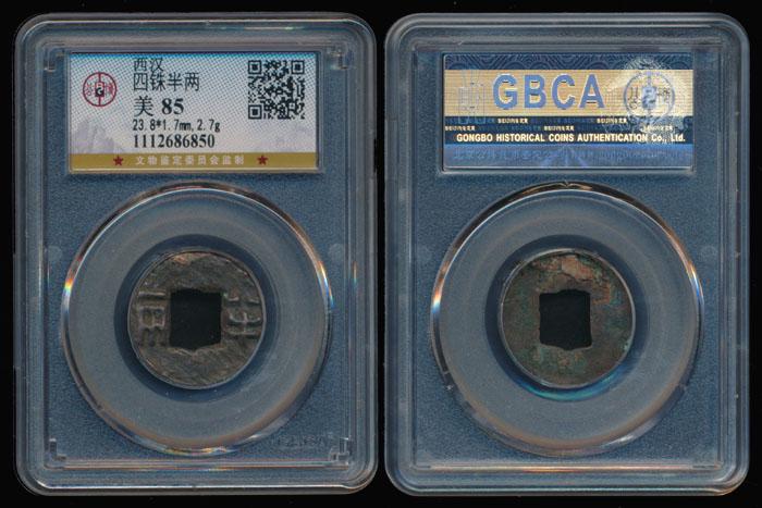 China Western Han Dynasty Ban Liang GBCA 85: China Western Han Dynasty (202 BC-9 AD), Ban Liang, 23.8*1.7mm, 2.7g, GBCA 85. 西汉， 四铢半两， 23.8*1.7mm, 2.7g, 公博评级 