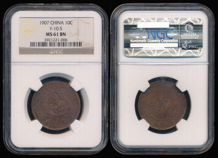 China Empire 10 Cash CD 1907 NGC MS61BN (1 of 1)