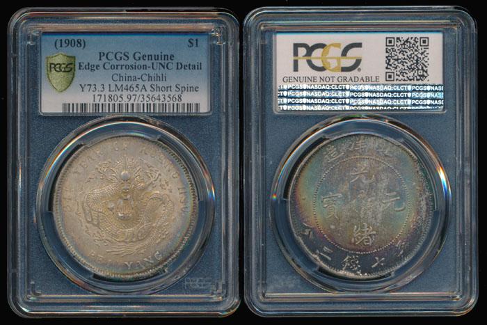 China Empire Chihli $1 1908 PCGS (1 of 1)