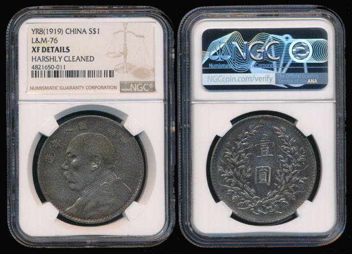 China Republic $1 1919 YSK NGC (1 of 1)