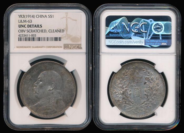 China Republic $1 1914 YSK NGC (1 of 1)