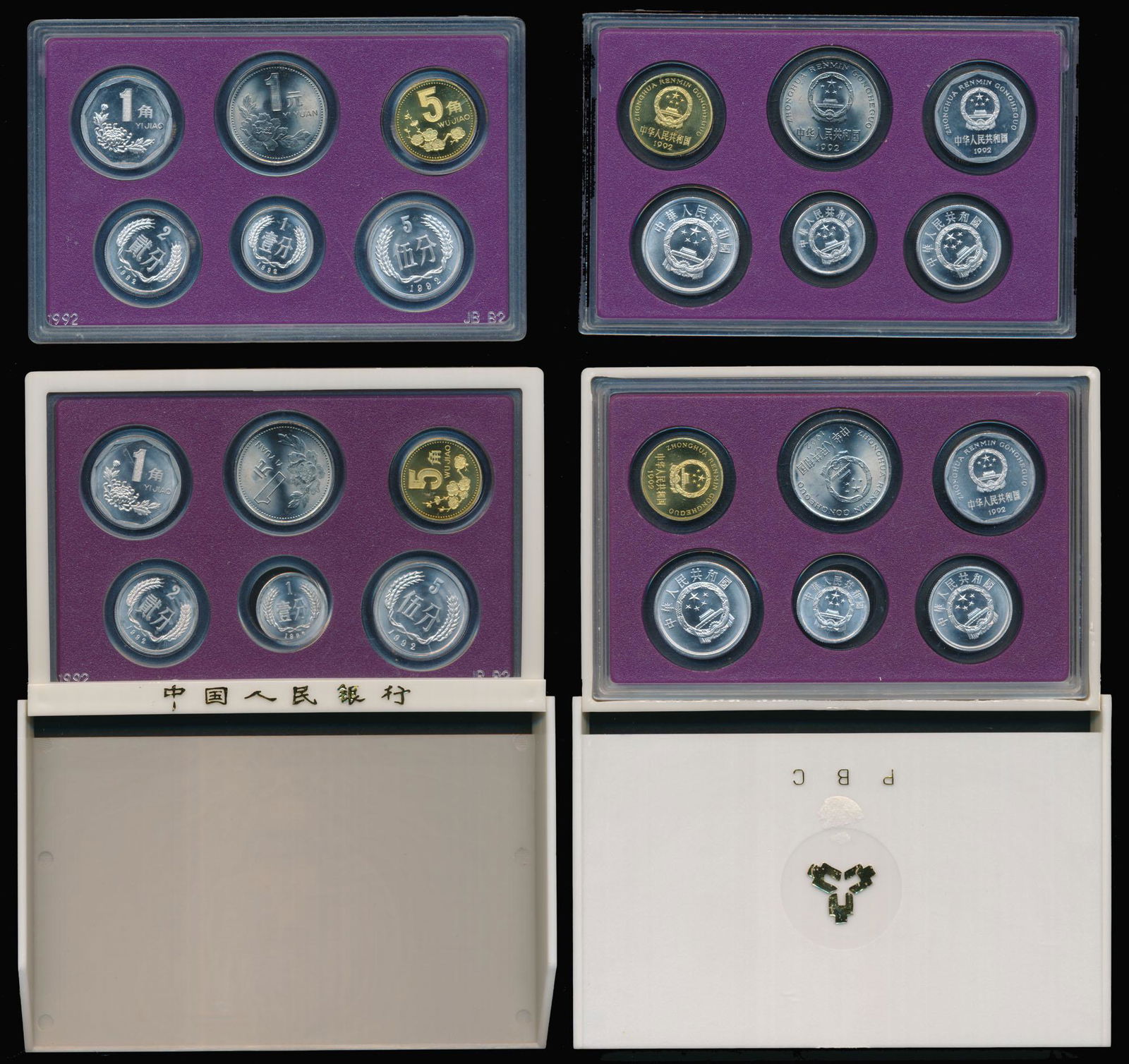 2 China 1 Fen-1 Yuan 1992 proofs (1 of 1)