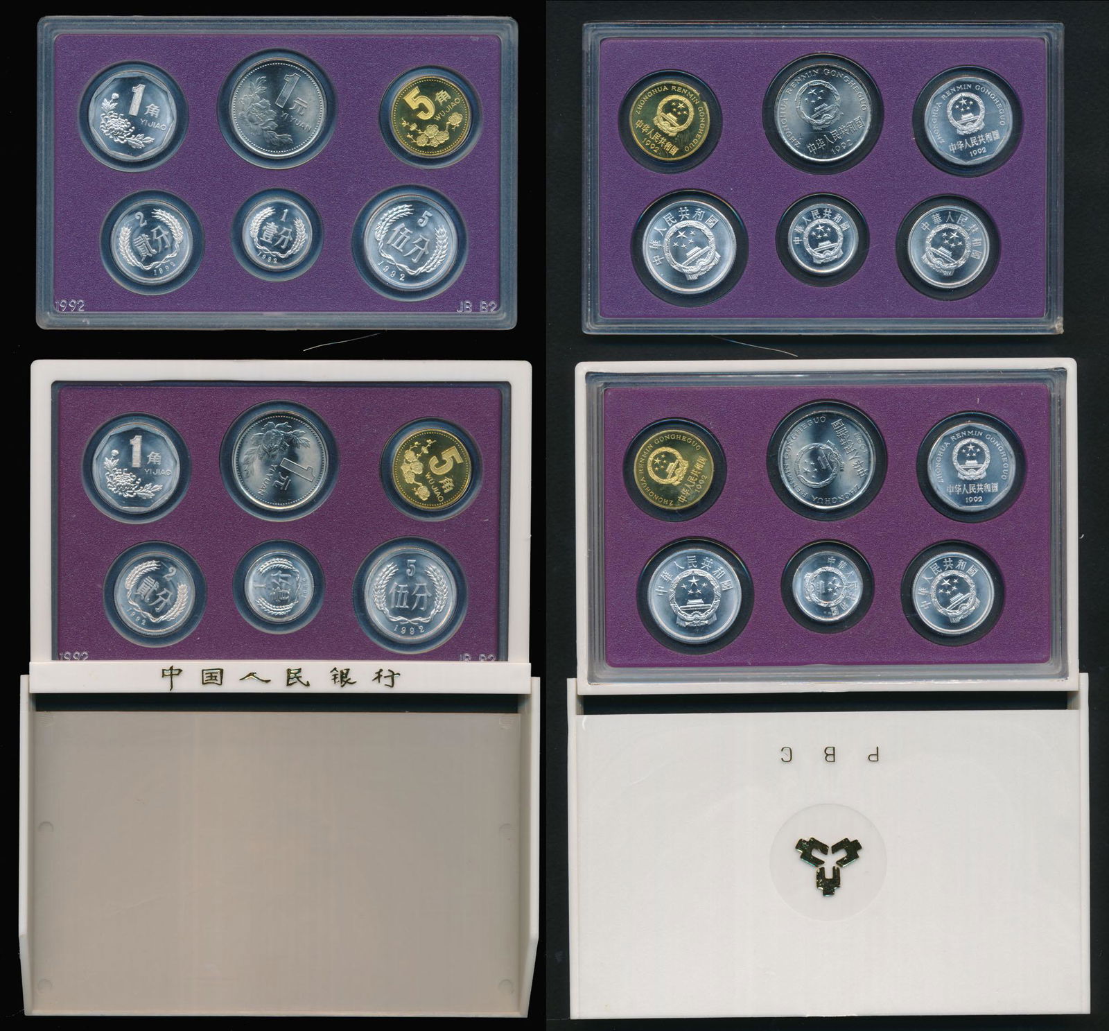 2 China 1 Fen-1 Yuan 1992 proofs (1 of 1)