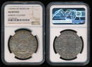 Mexico 8 Reales 1742MO MF NGC